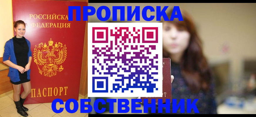 прописка поиск в Нижнеудинске